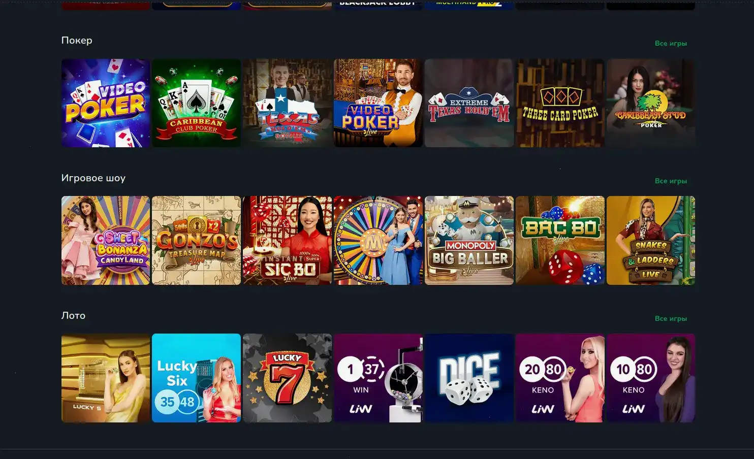 Мобильный телефон с запущенным казино Вулкан Ставка на природном фоне